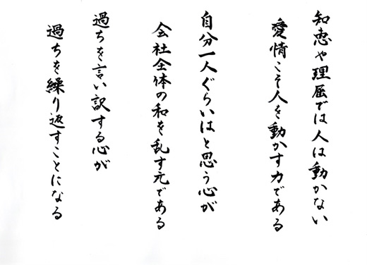経営理念